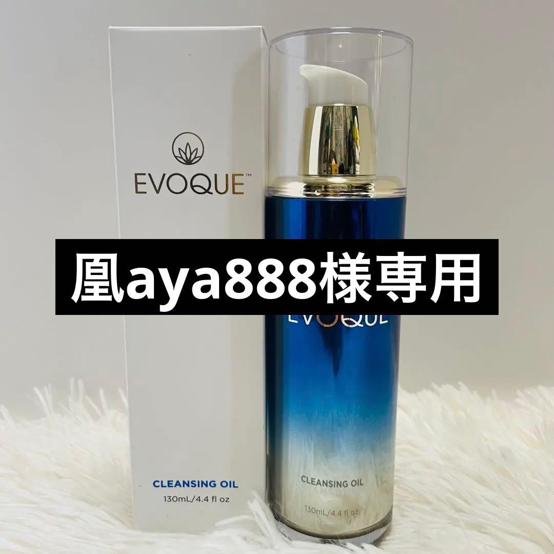 ★ 凰aya888 ★イヴォーク クレンジングオイルEVOQUE×4