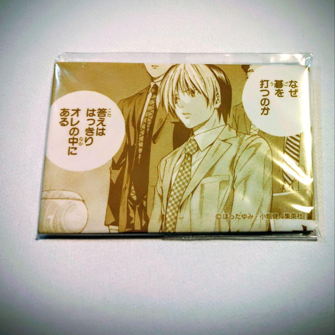 【楽天コレクション 】D-8賞 スクエア缶バッジ【 ヒカルの碁】