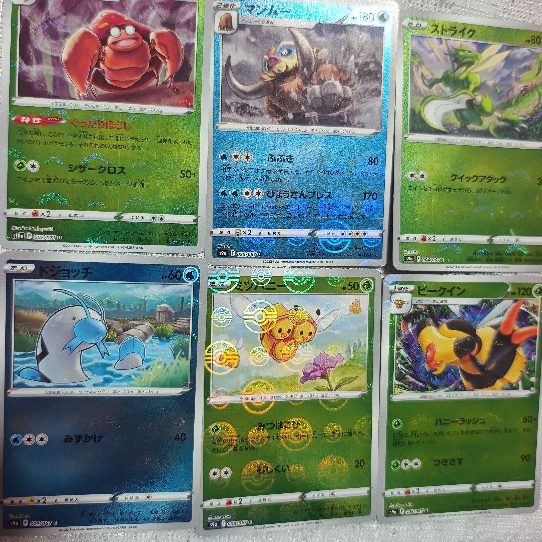 ポケモンカード ポケカ ミラーセット - メルカリ