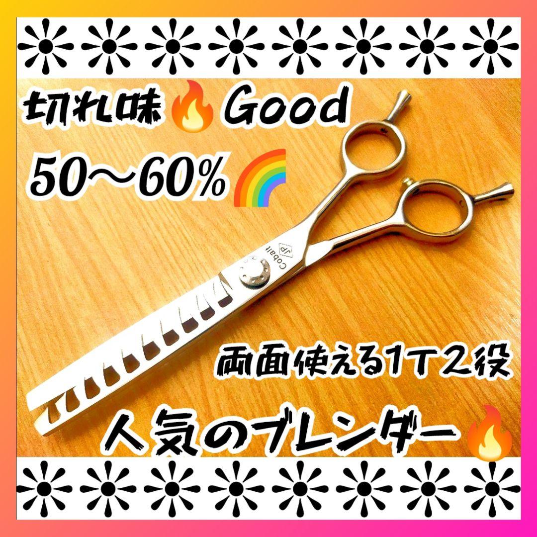 切れ味抜群プロ用セニングシザー理美容師ブレンディングブレンダー✄犬トリミングも良