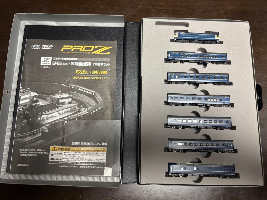 東京マルイ EF65-500 Zゲージ 7両編成セット