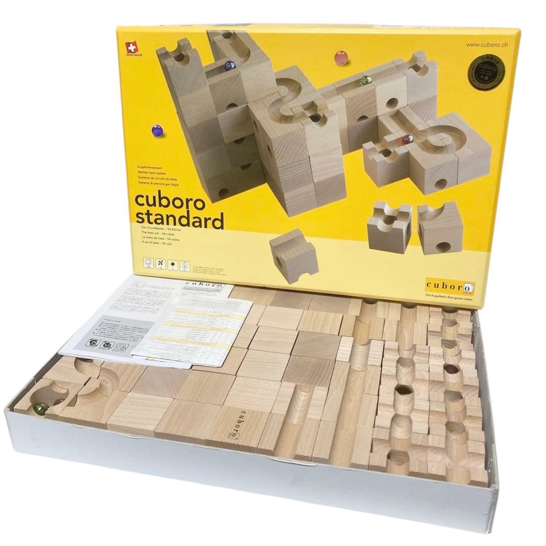 キュボロ CUBORO 積み木 Standard スタンダード 54ピース 廃盤