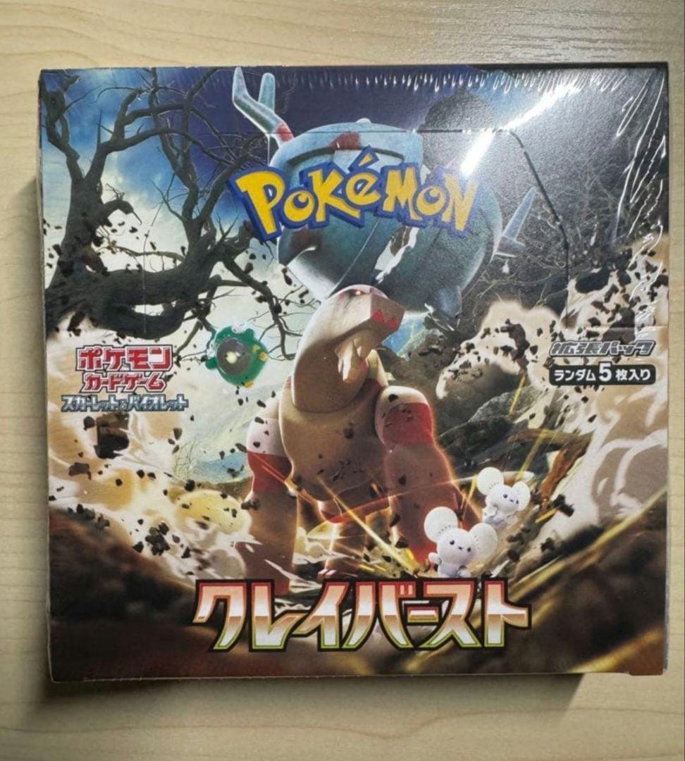 ポケモンカード クレイバースト 1BOX シュリンク付き