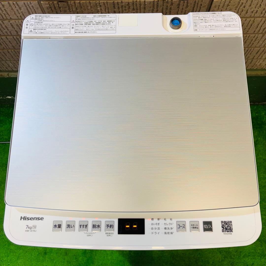 2024年製 7.0kg 洗濯機 美品 おしゃれ ミラー調【地域限定配送無料】