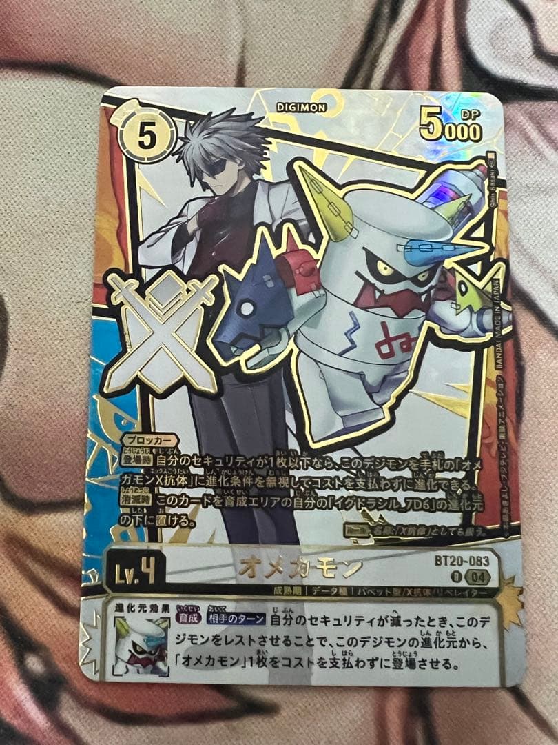 オメカモン エンブレムレア 希少 パラレル 金枠