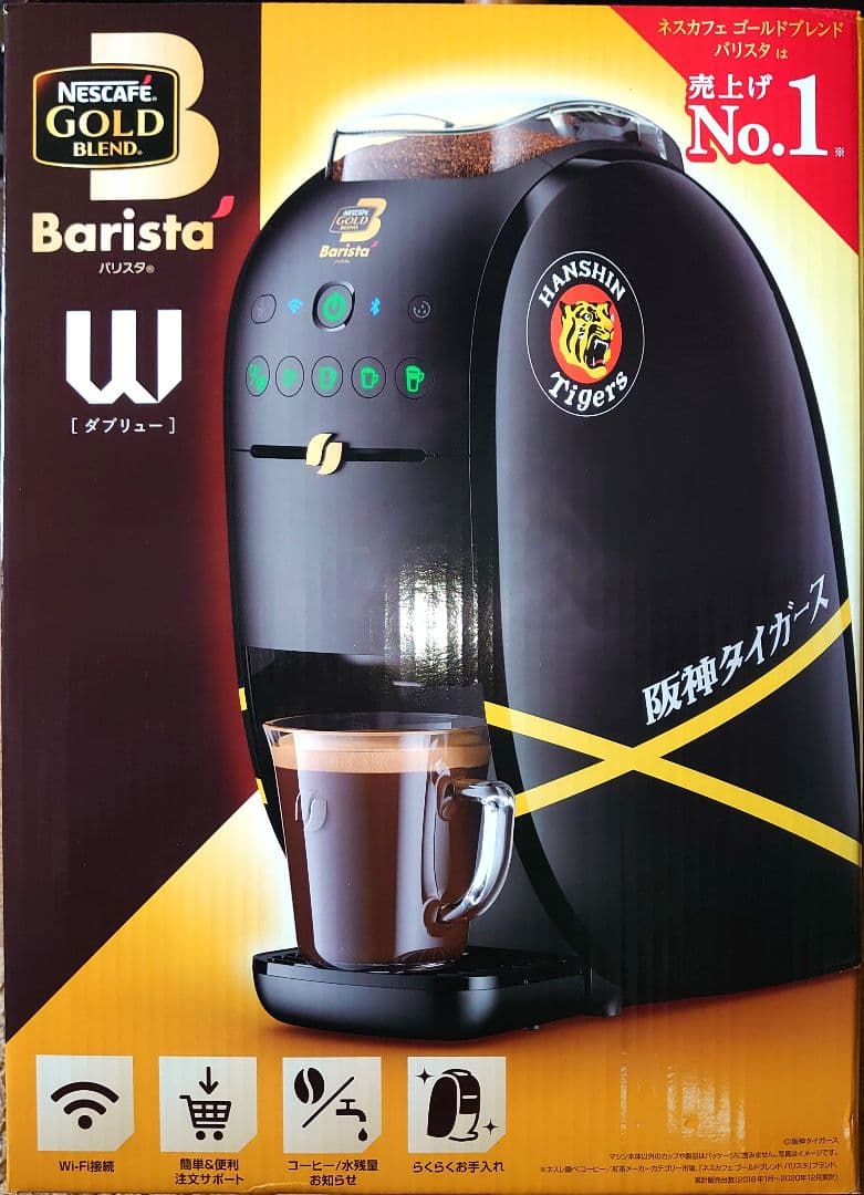 ネスカフェ バリスタW 阪神タイガースver. HPM9638 楽天市場】ネスカフェ HPM9638TG ゴールドブレンド バリスタW