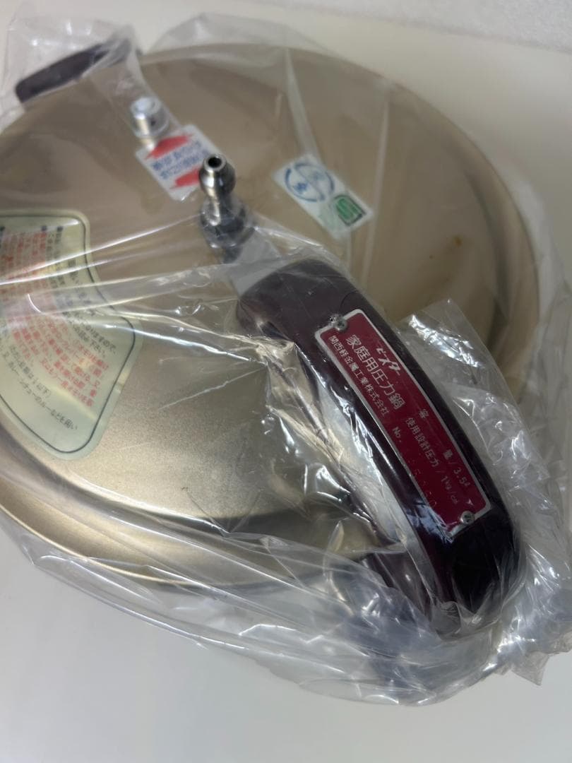 ★【未使用】ピースター　両手圧力鍋　20cm　3.5L　昭和レトロ