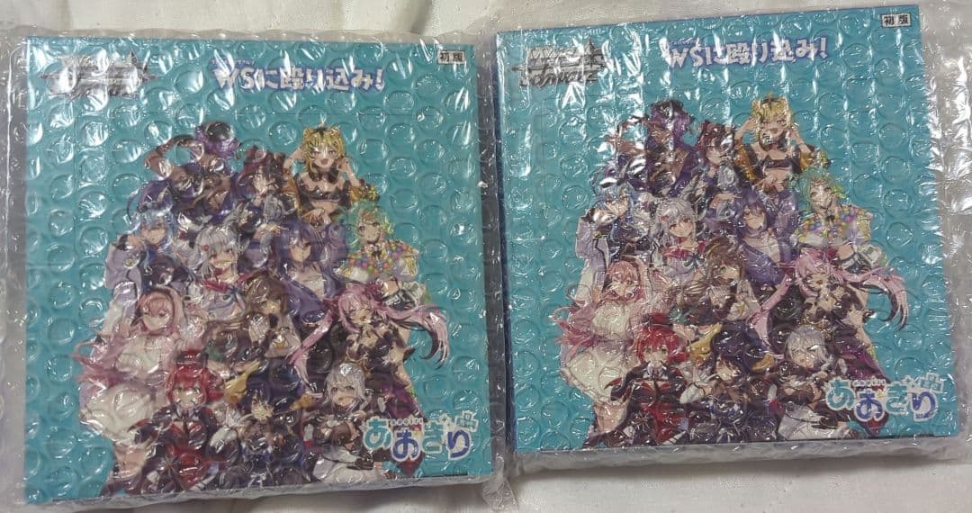 シュリンク付きあおぎり高校・2BOX・ヴァイスシュヴァルツ