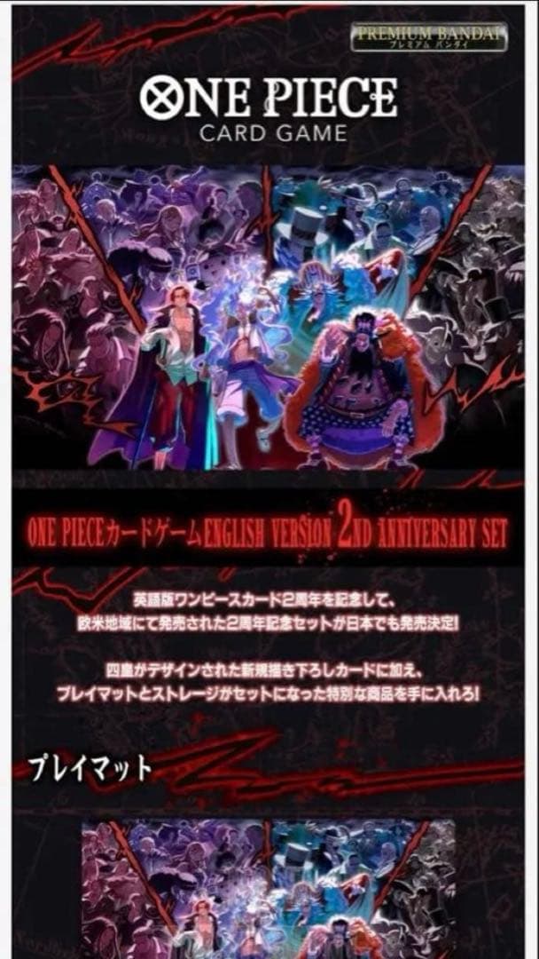 English 2nd AnniversarySet日本語版 輸送箱未開封 - メルカリ