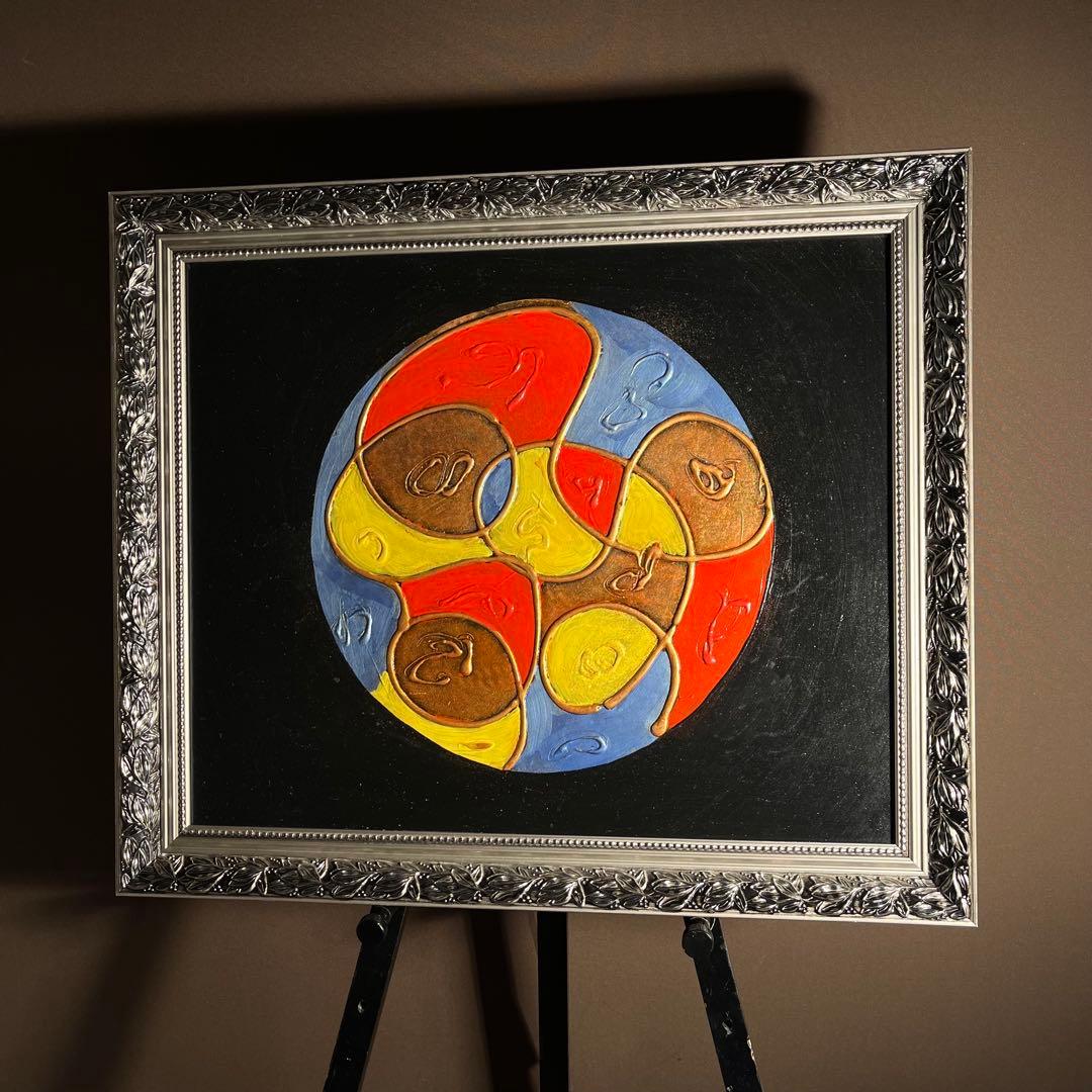 手書き油絵 抽象画 無題 肉筆絵画 額付き インテリア 油彩画