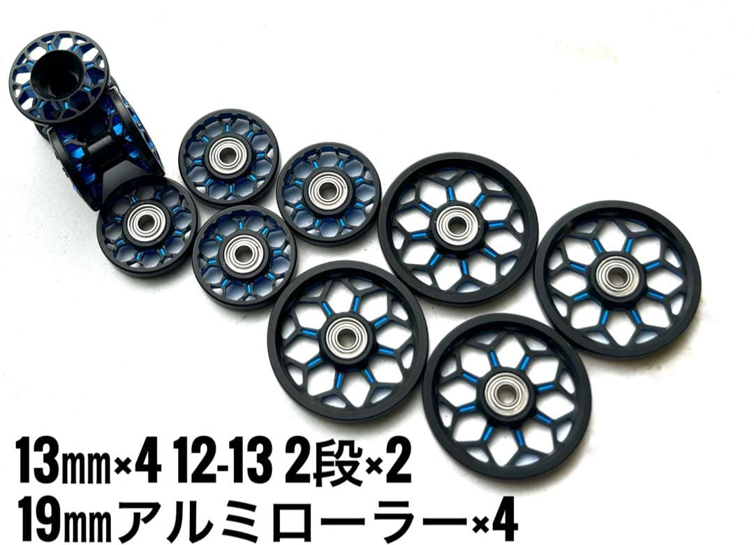 加工ローラー 2段 13㎜ 19㎜ 正規品 ミニ四駆 Mini 4WD