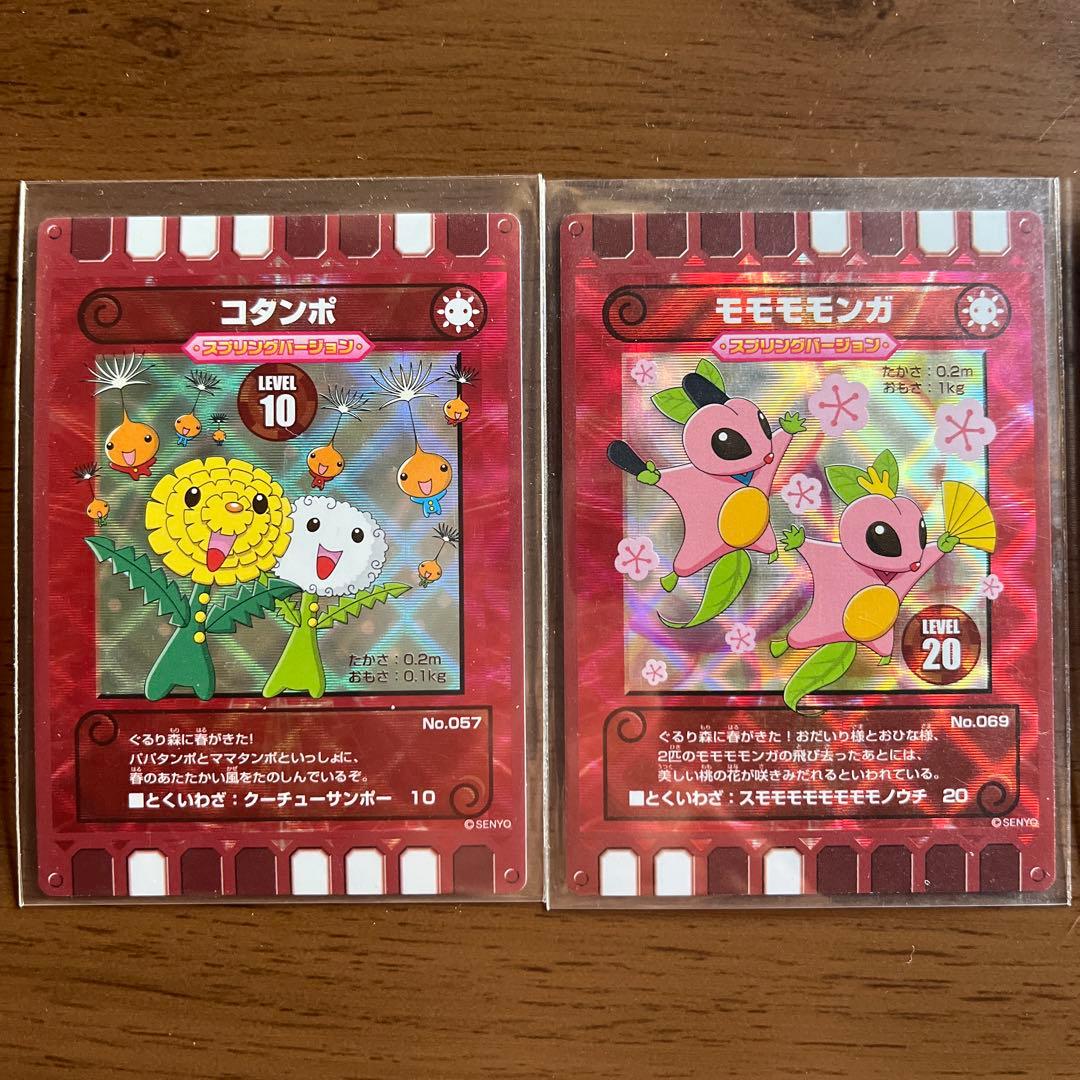 ぐるり森 季節限定カード 12枚セット - メルカリ