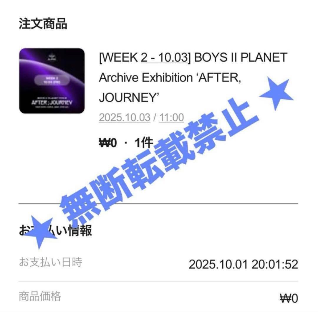 BOYSⅡPLANET ボイプラ展 ALD1 サンウォン トレカ コンプ セット