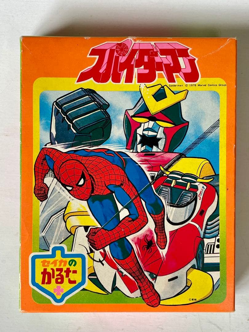 東映版スパイダーマンのかるた　昭和レトロ　ビンテージ　カルタ