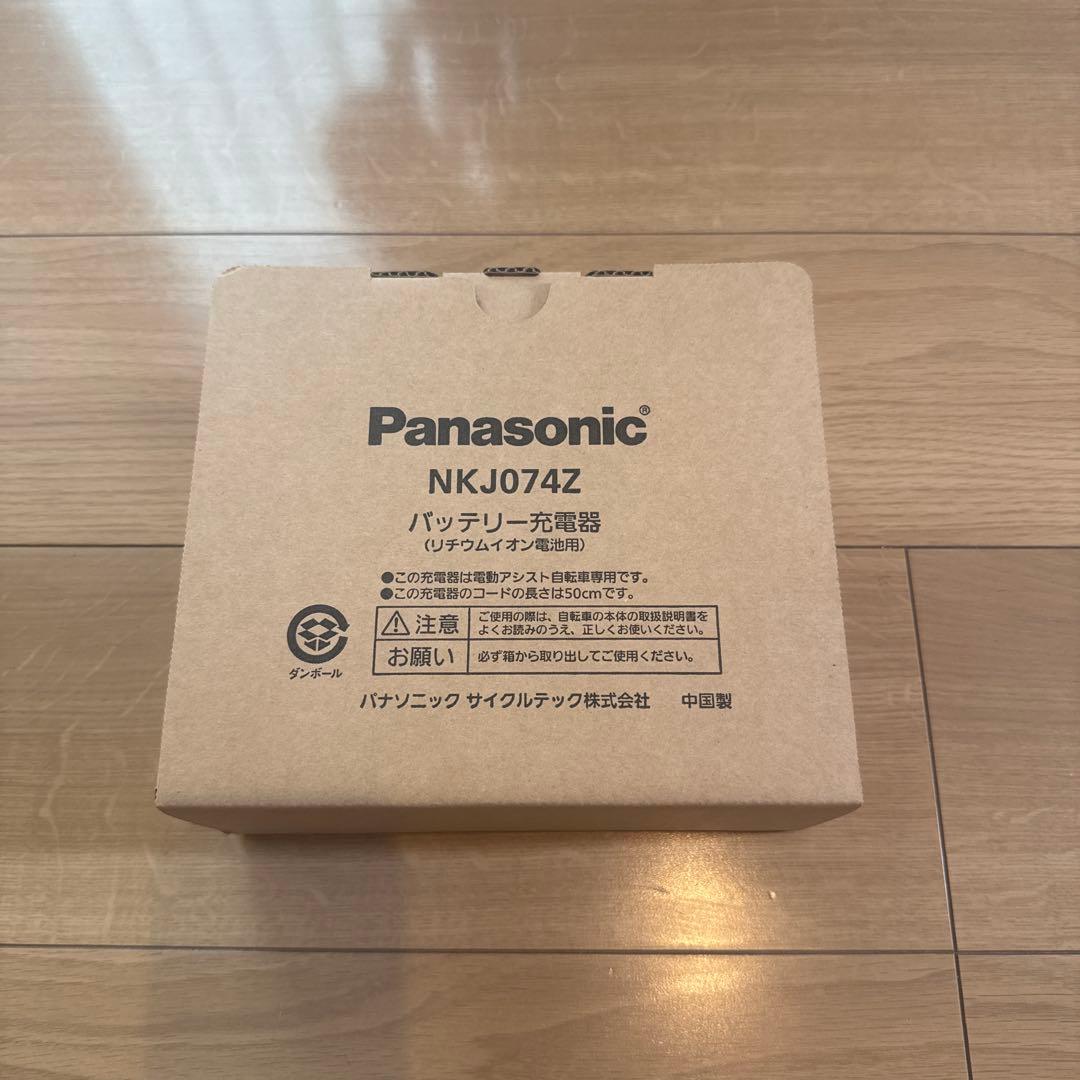 Panasonic NKJ074Z 電動自転車用充電器