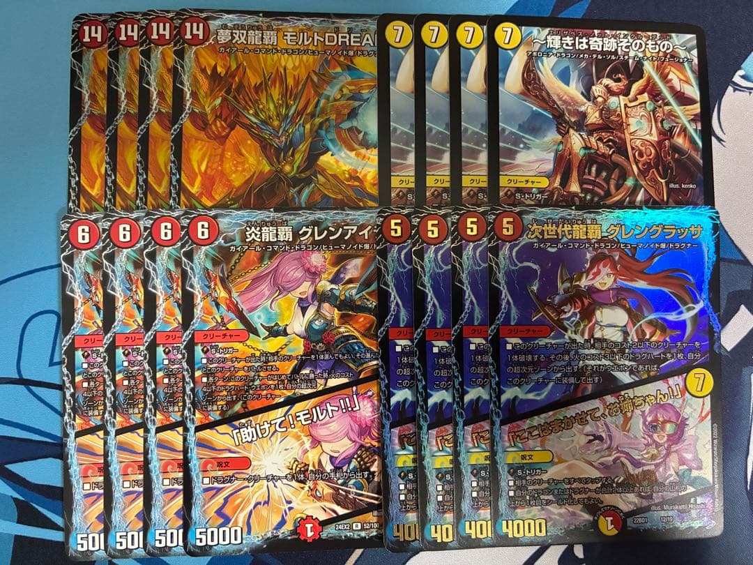 モルトDREAM デッキ　パーツ　超次元付き