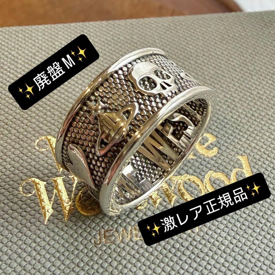 美品レア 正規品Vivienne Westwood オーブ/キングストンリング