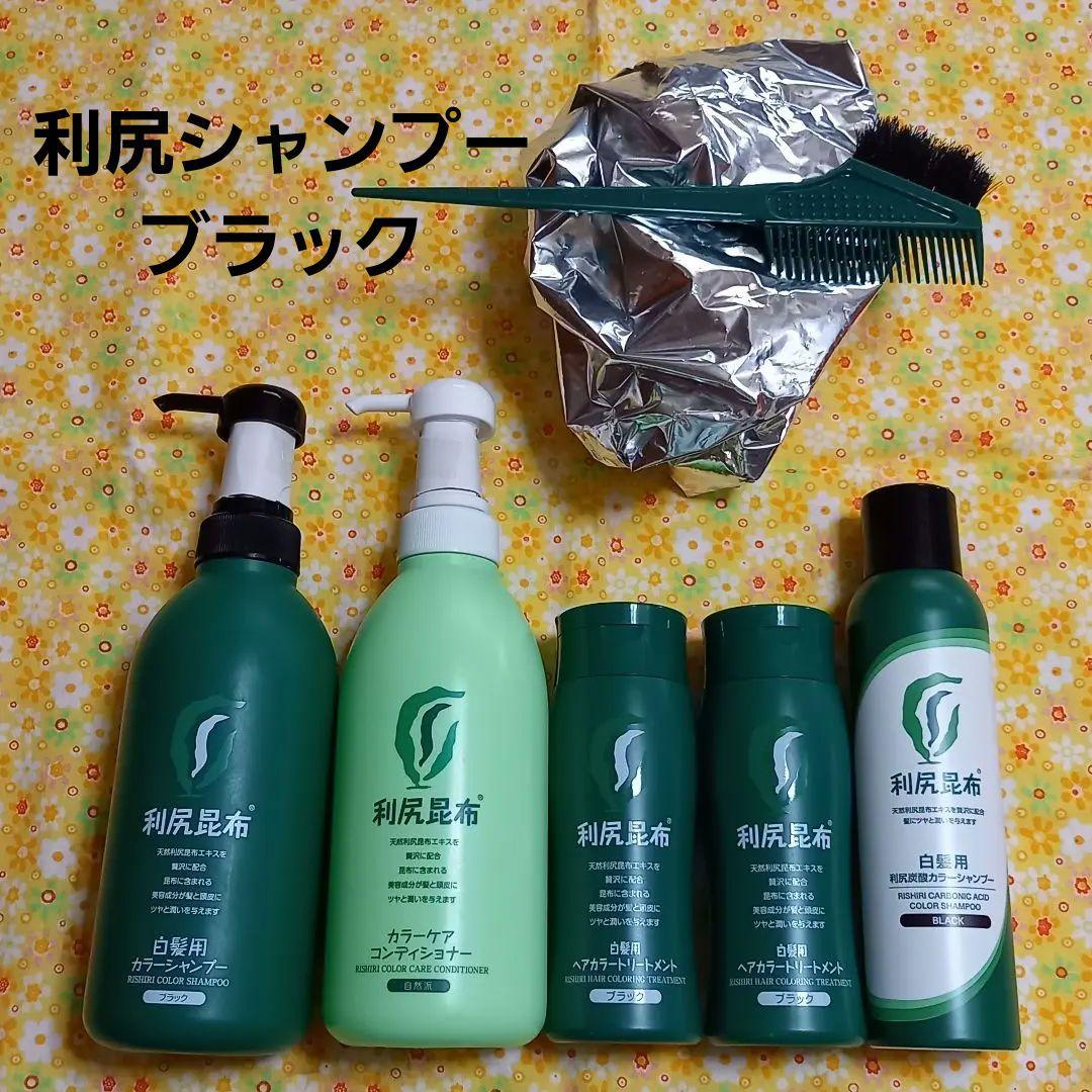 利尻カラーシャンプー(ブラック)　豪華7点セット+オマケ 利尻カラーシャンプー(ブラック) 豪華7点セット+オマケ - メルカリ