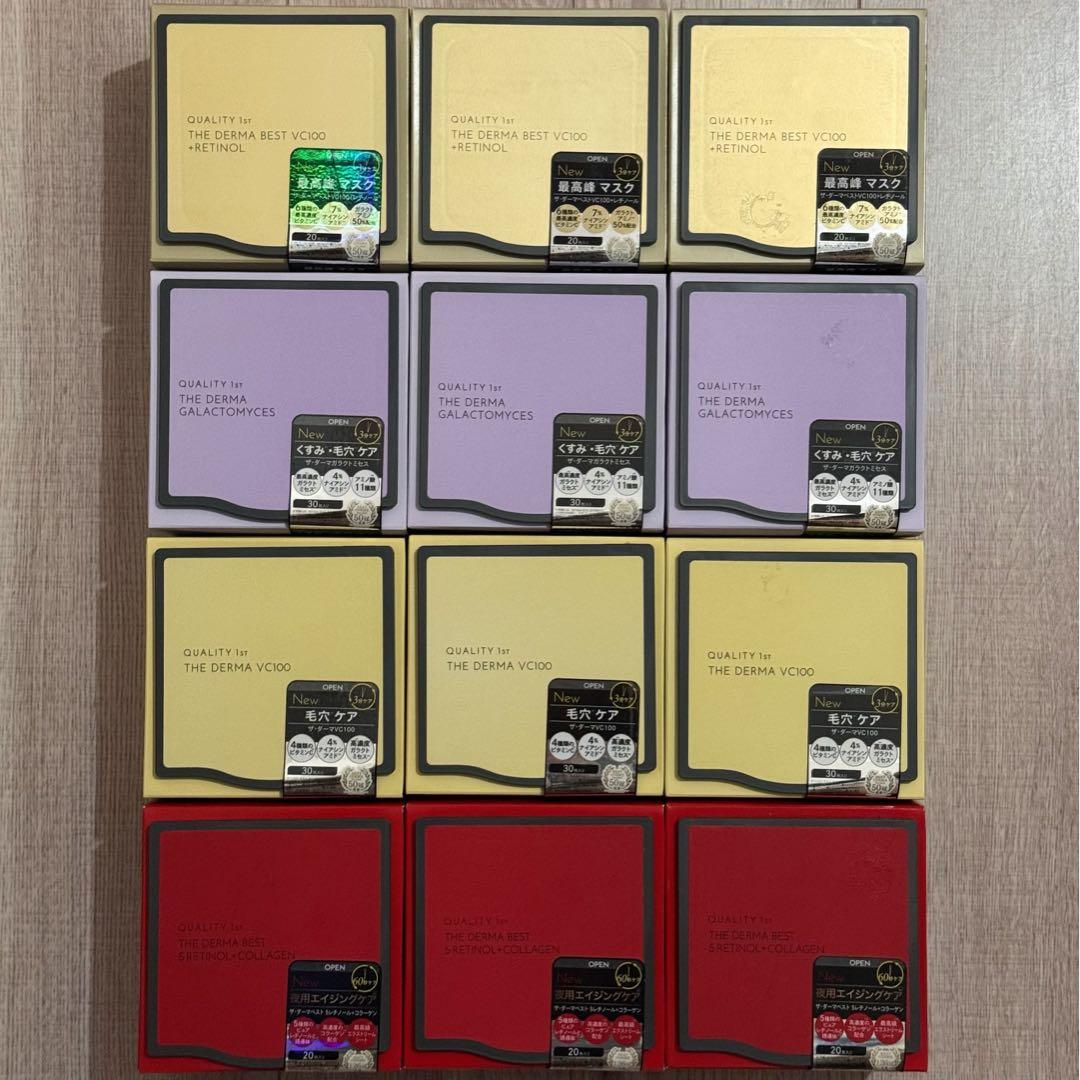 新品未開封　クオリティファースト　ダーマベストVC100　レチノール　おまけ付き