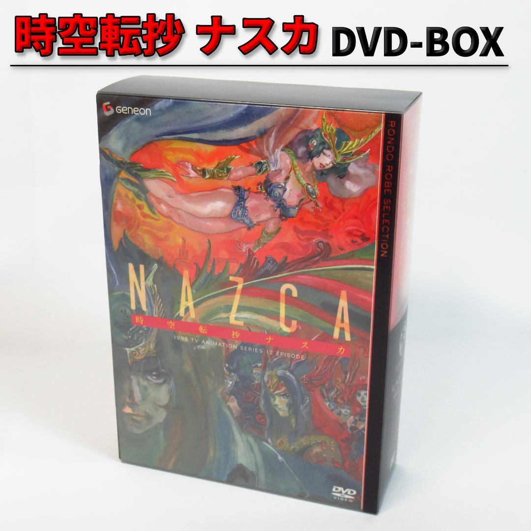 時空転抄 ナスカ DVD-BOX 〈鈴村健一 / 子安武人 / 林原めぐみ〉