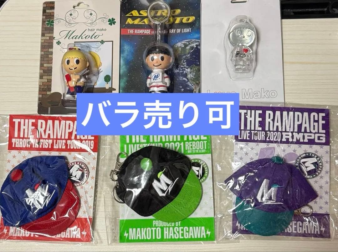 長谷川慎 メンプロ セット