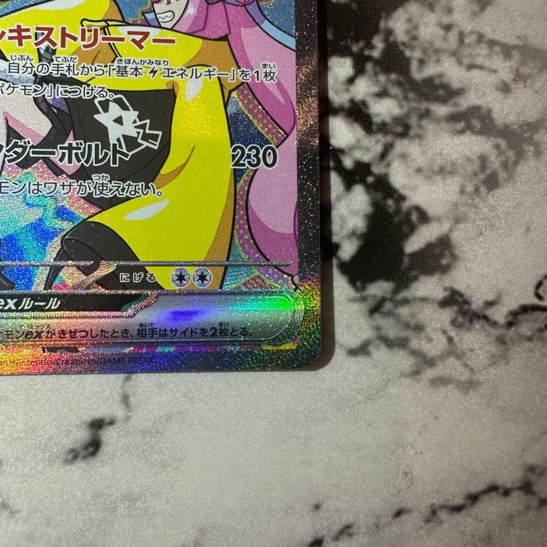 ナンジャモのハラバリーex sar メガドリームex - メルカリ