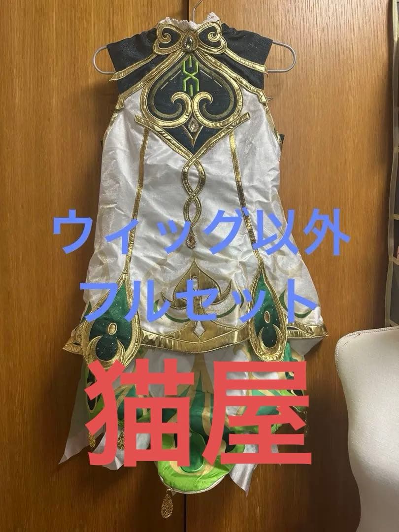 原神　ナヒーダ　コスプレ　衣装 三分妄想 原神 コスプレ ナヒーダ 衣装 コスプレ ※ウィッグ 追加可