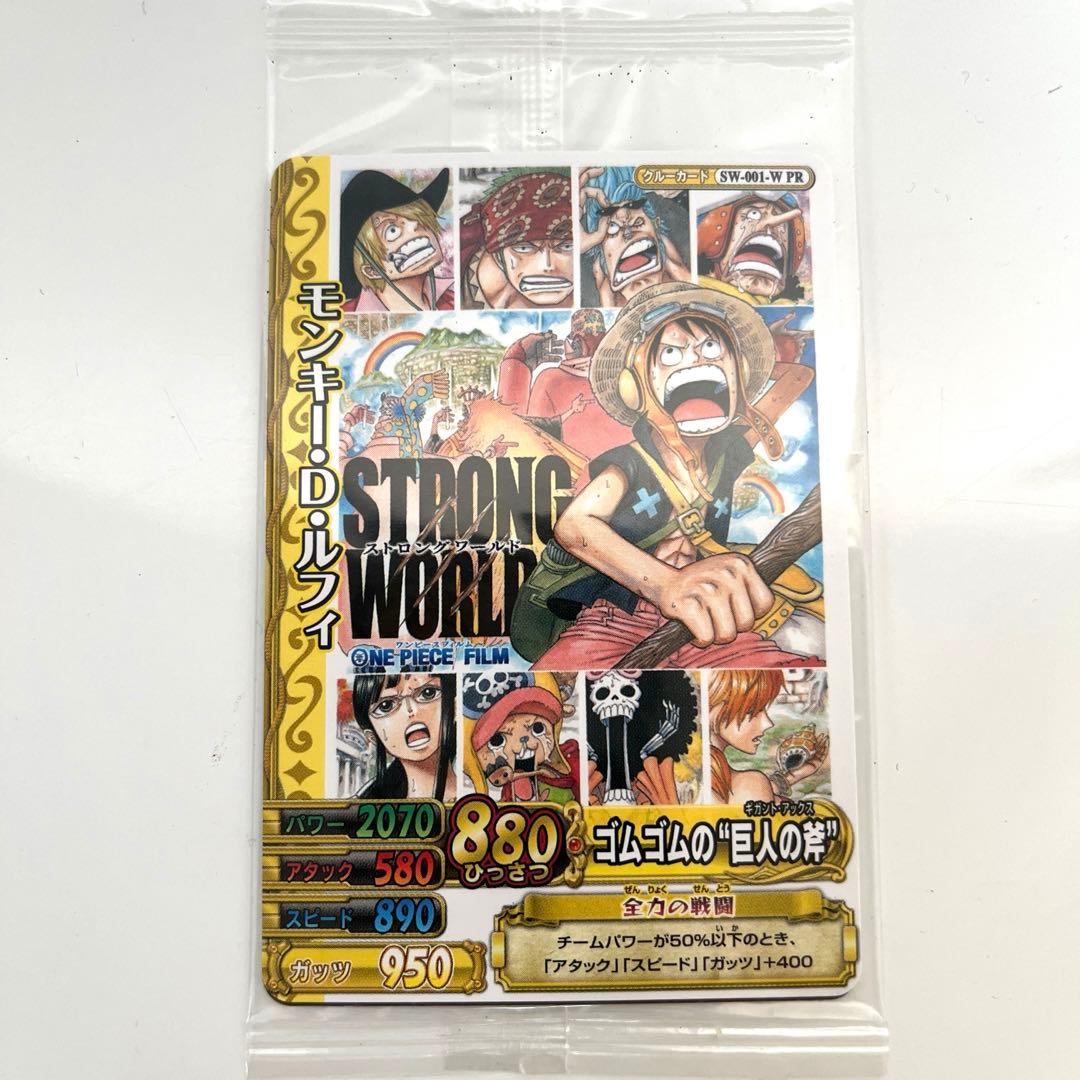 専用】ワンピース ストロングワールド 劇場版限定 カード 新品未開封