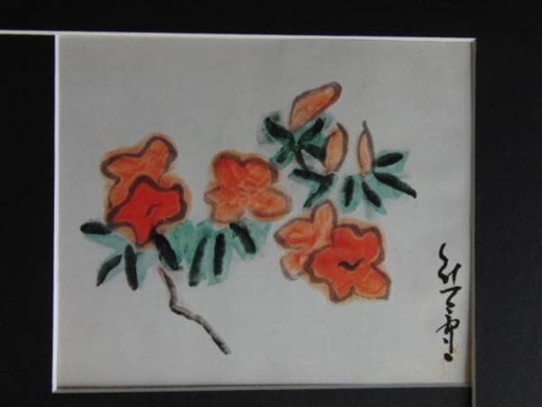 熊谷　守一、つゝぢ、大判、希少画集画、新品額装付、状態良好