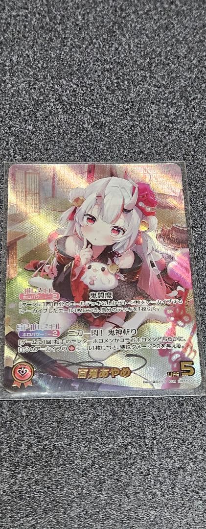 百鬼あやめ　OUR 　ホロカ