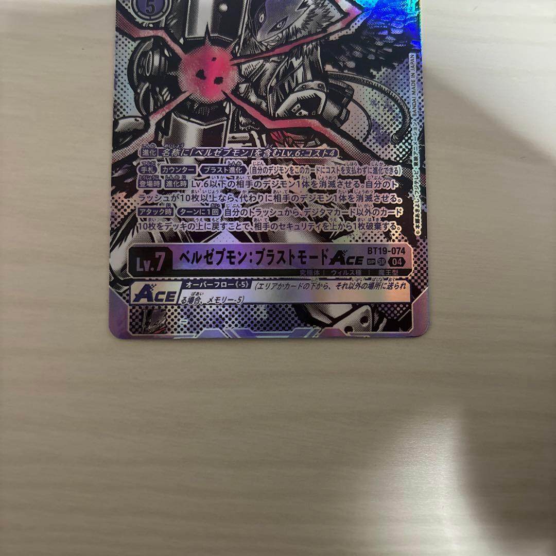 ベルゼブモンブラストモード BT19-074 sp パラレル希少 デジモンカード