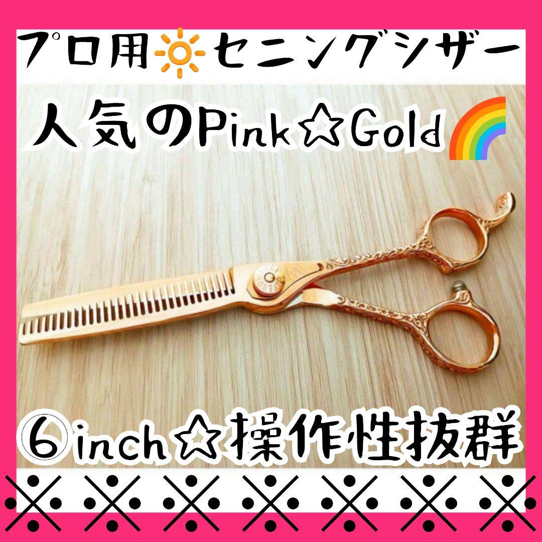 ナルトNBAA同様斜度有プロ理美容師セニングシザー&トリマートリミングペット可