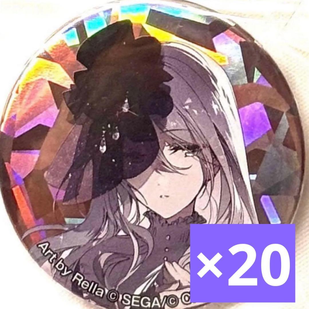 プロセカ　宵崎奏　セカイの宝石箱　缶バッジ　20点 プロセカ 宵崎奏 セカイの宝石箱 缶バッジ 20個 - メルカリ