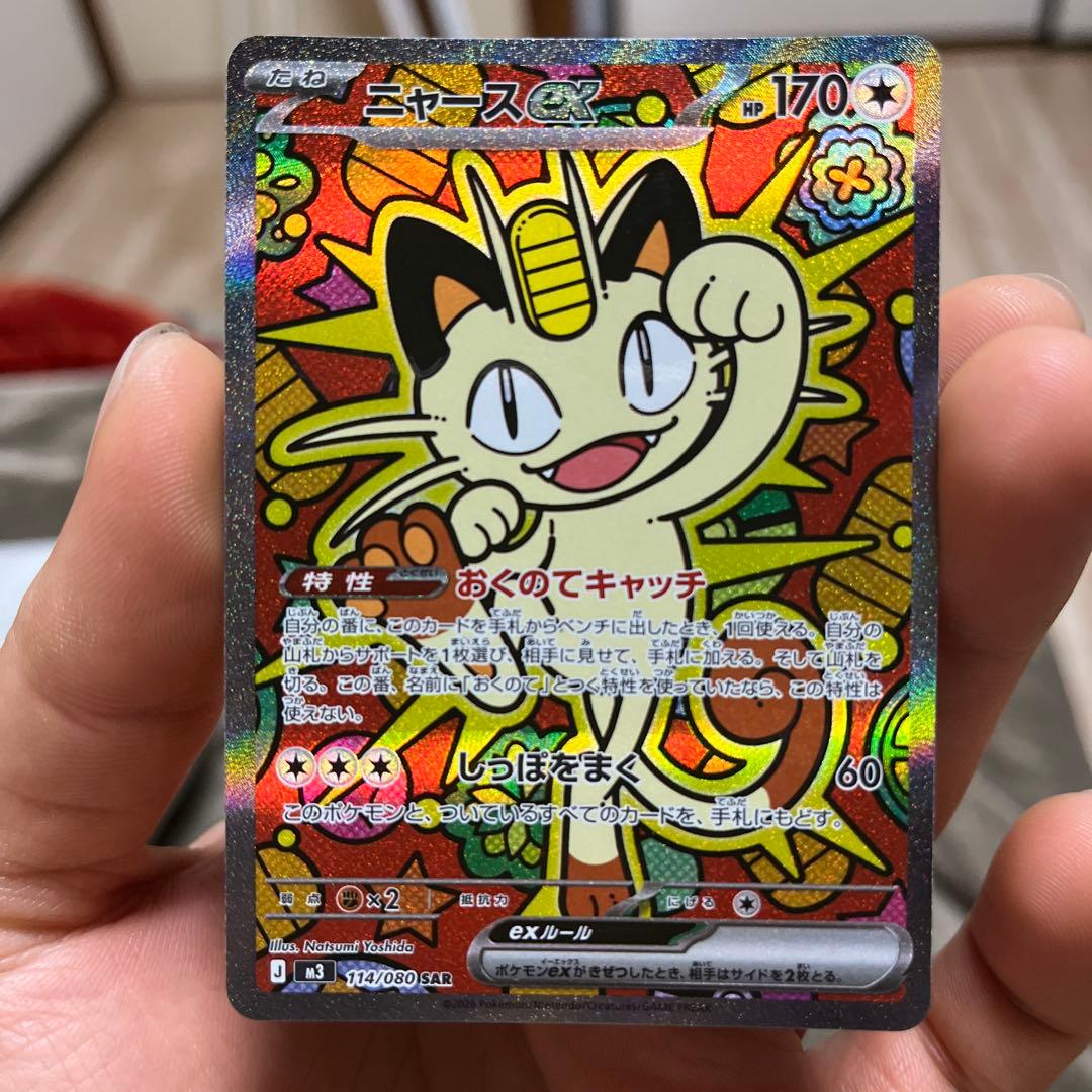 ニャース GX 170 HP ポケモンカード - メルカリ