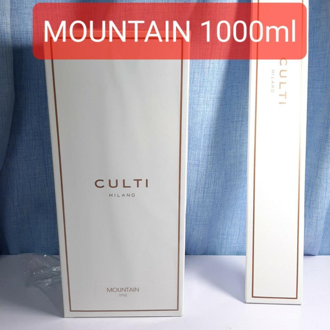 新品　クルティ CULTI 1000ml マウンテン　MOUNTAIN CULTI クルティ スタイル MOUNTAIN 1000ml【パッケージデザイン混在