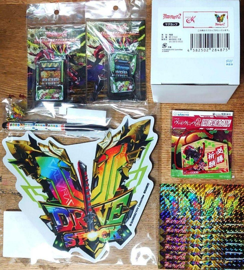 【ヴァルヴレイヴ】 アクキー マグカップ ボールペン マウスパッド 絵馬 セット