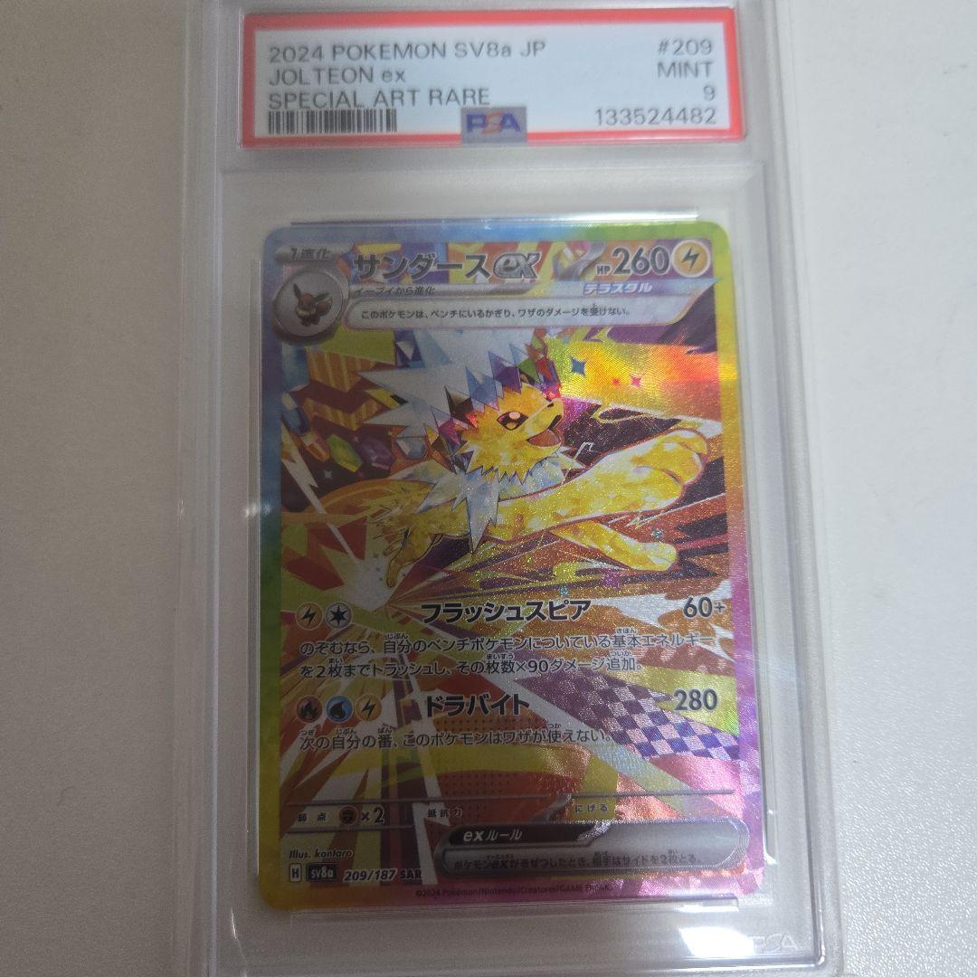 psa9 サンダース - メルカリ