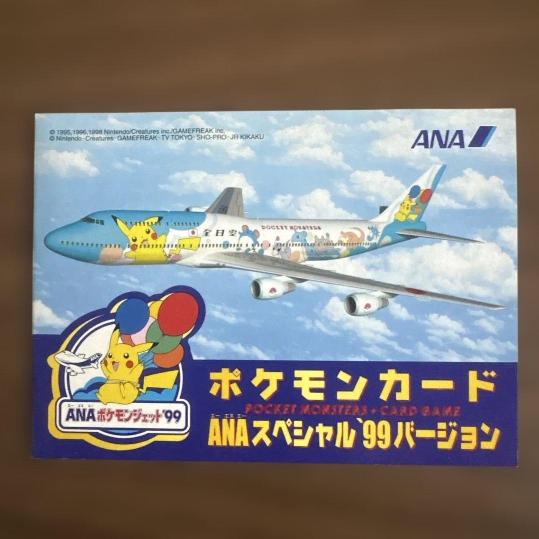 ANAポケモンカードセット ファイヤー　サンダー ポケモンカード】 サンダー＆ファイヤー ポケモンカードANAスペシャル