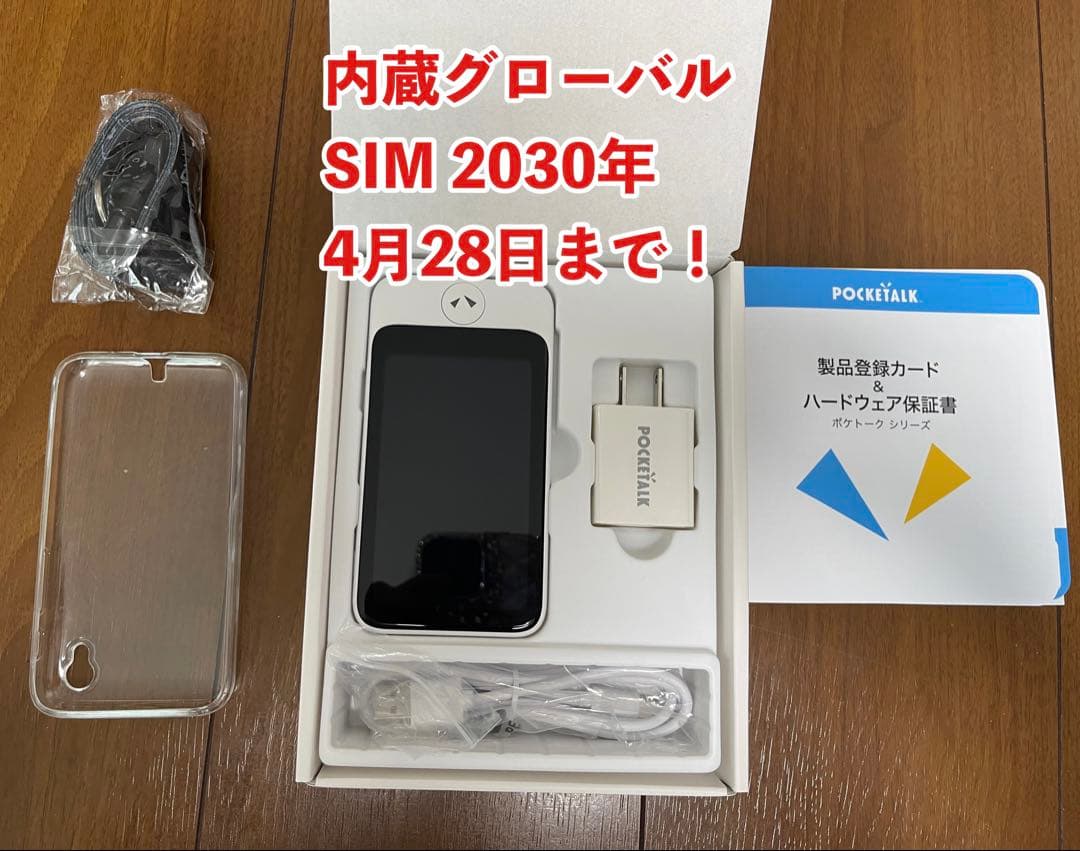 ポケトークs2plus