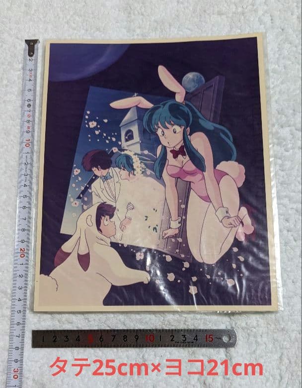 【非売品】セル複製（うる星やつら）名シーン