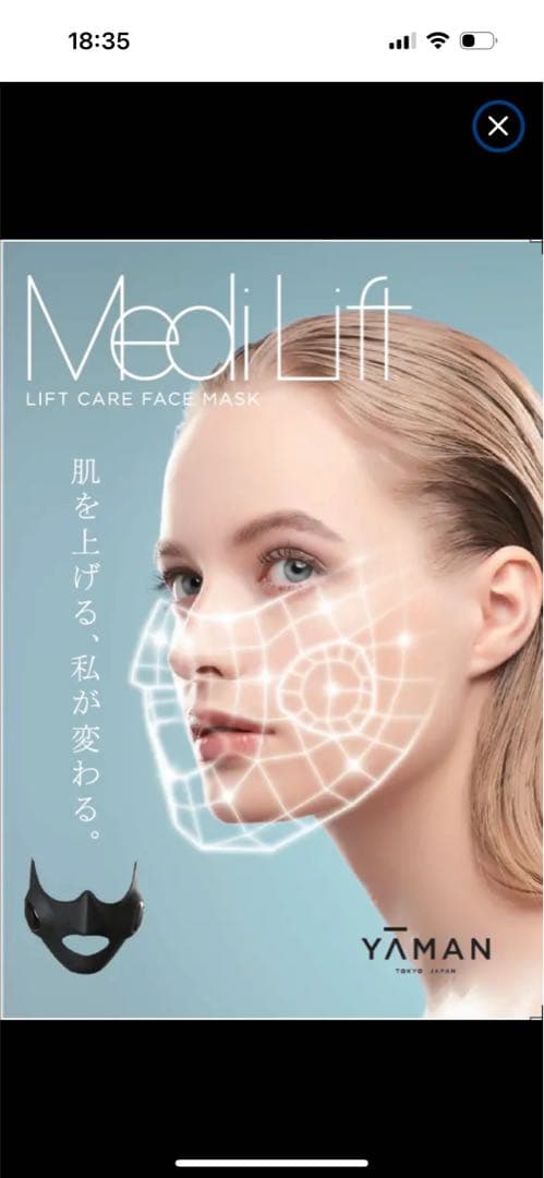 【新品未使用】メディリフト　YA−MAN EP-14BB YA‐MAN メディリフト EP-14BB （ブラック） MediLift 美顔器 - 最安値