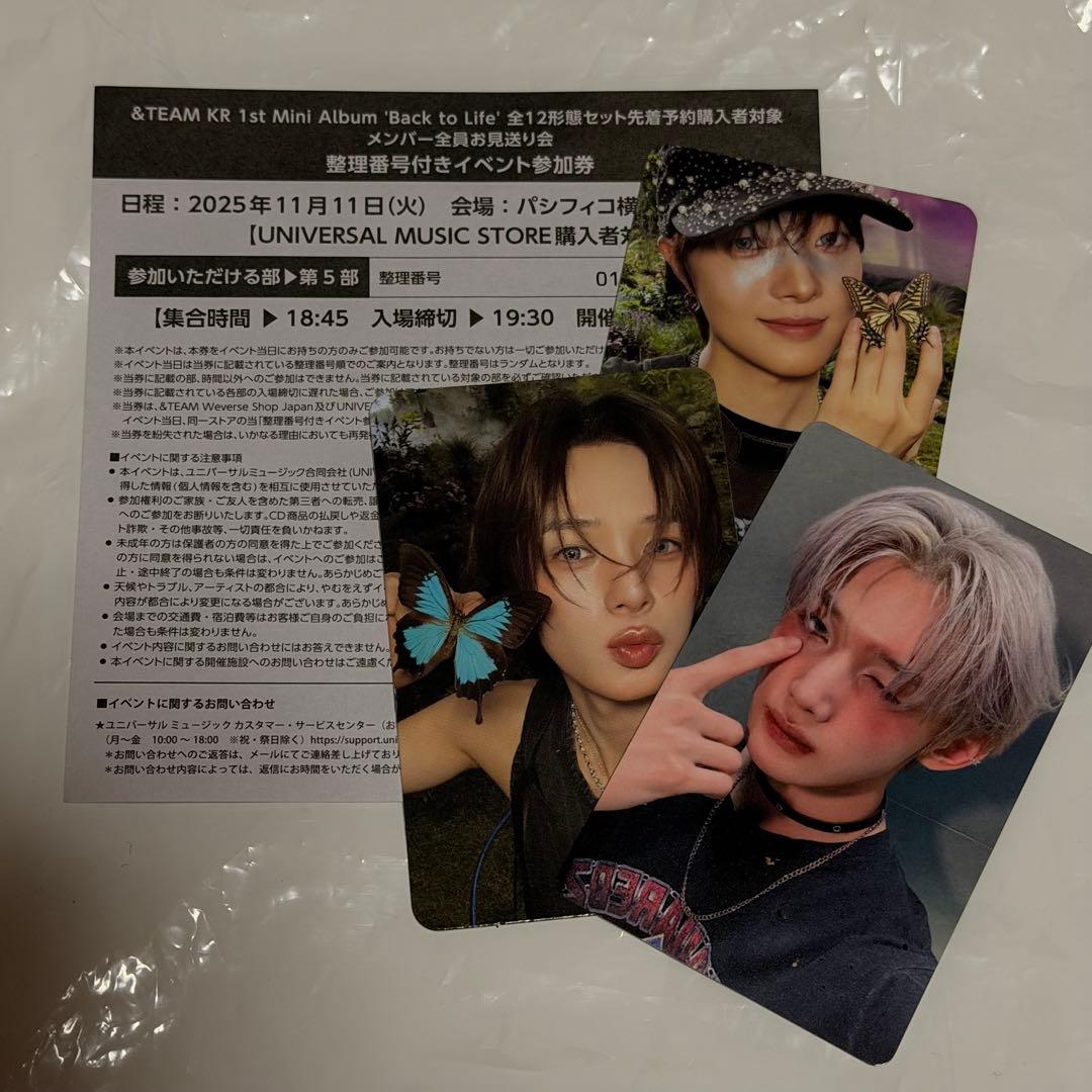 &TEAM Back to Life トレカ お見送り会5部 券整番19x番台