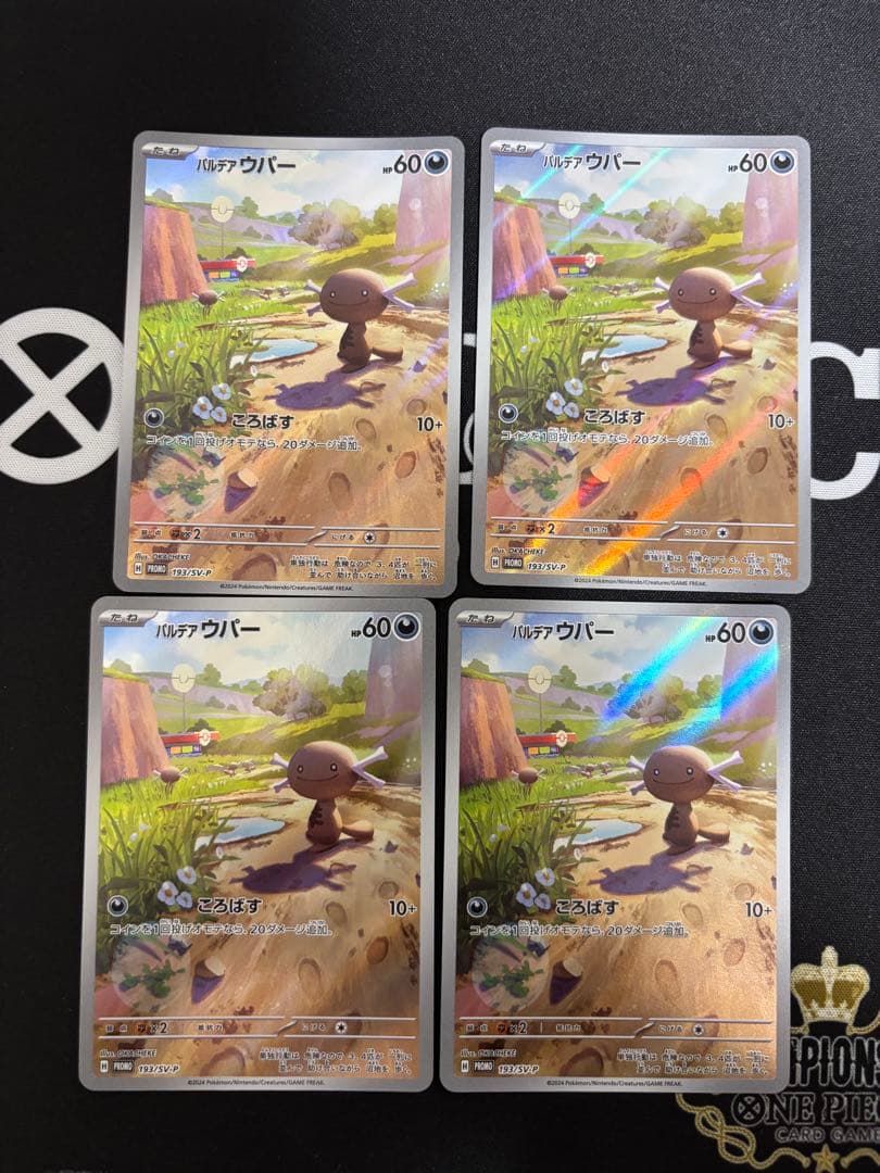 パルデアウパー スペシャルバトルセット AR 193/SV-P 4枚セット