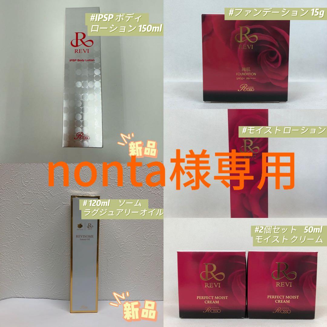 ルヴィ 6点セット WILLSELECTION（ウィルセレクション） ツイードビスチェ レディース