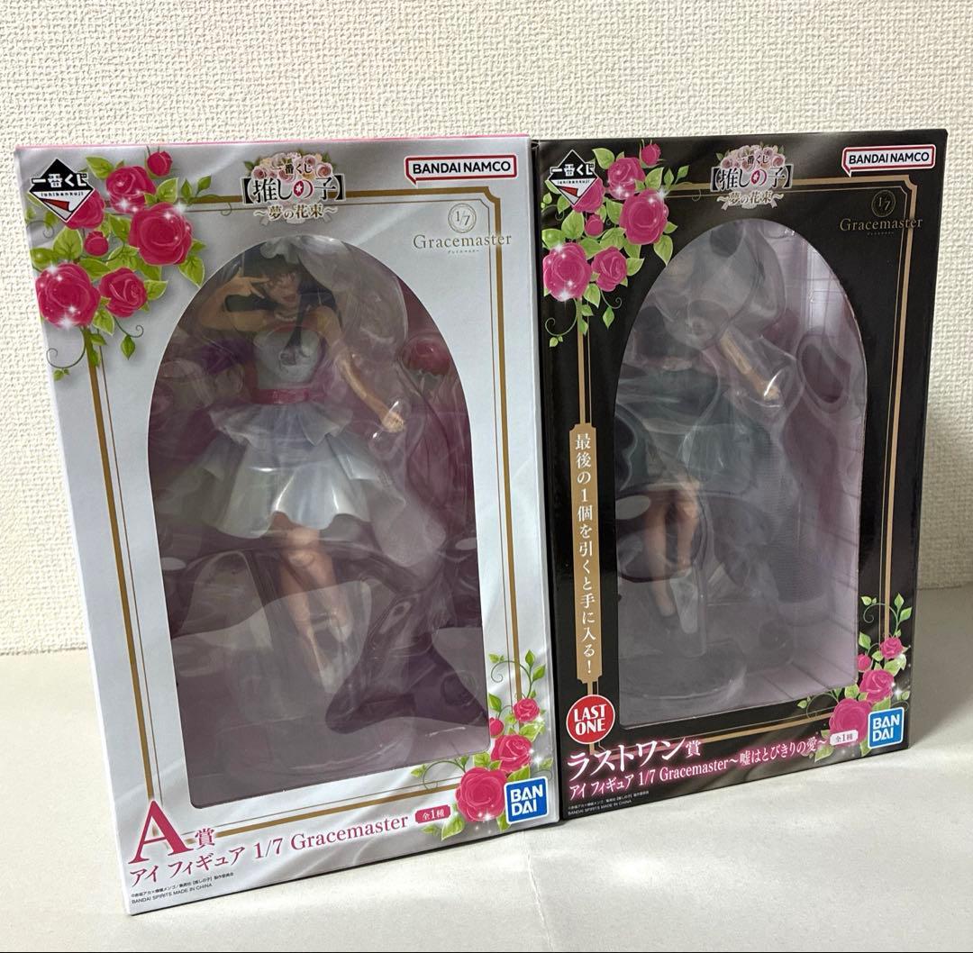 推しの子 一番くじ a賞 ラストワン 星野アイ フィギュア 未開封 セット