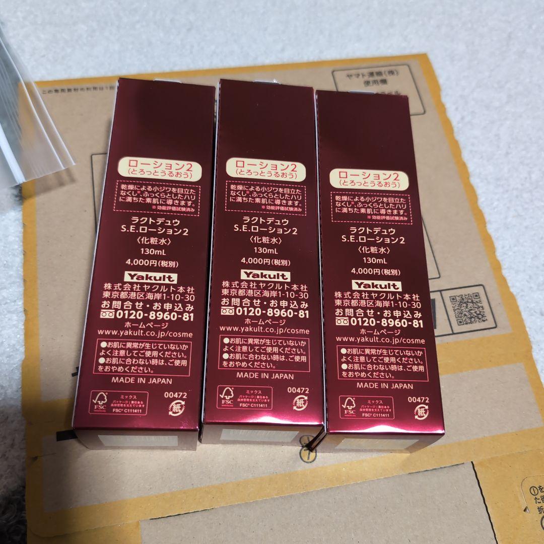 ヤクルトラクトデュー化粧水　　みらいさん専用