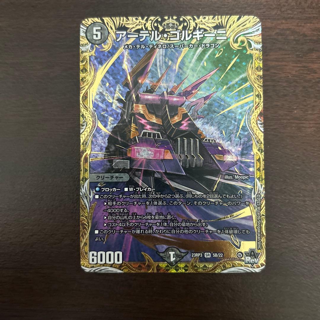 アーテル・ゴルギーニ B シークレット - メルカリ