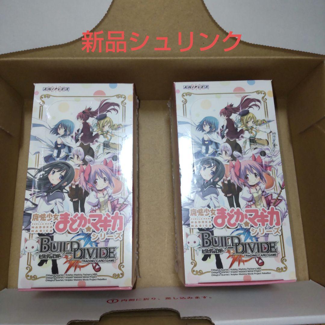 ビルディバイド まどマギ box 新品】ビルディバイド -ブライト- ブースターパック 魔法少女まドか