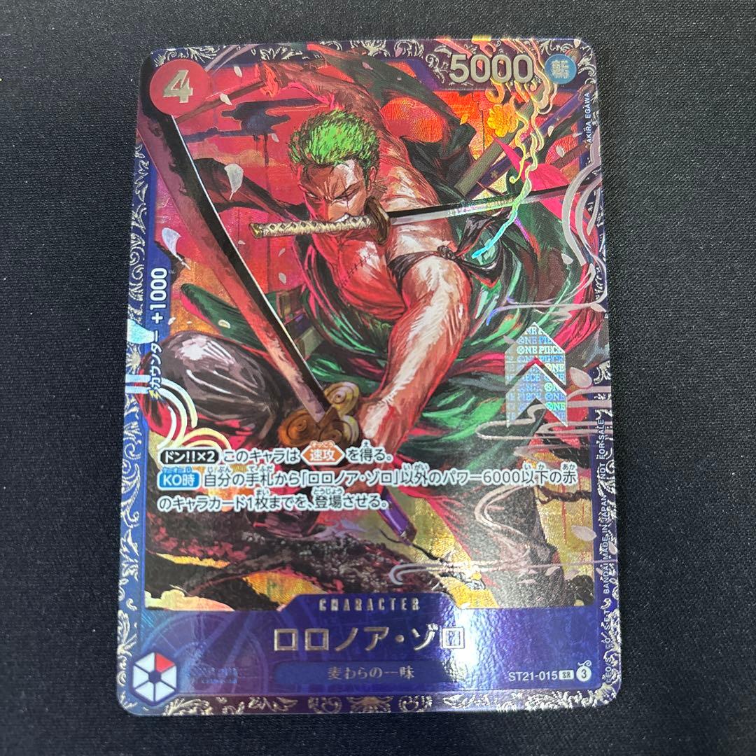 ワンピースカードゲーム　ゾロ　フラッグシップ