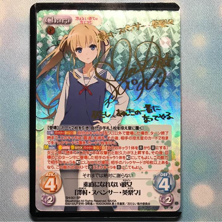 chaos 澤村スペンサー英梨々 サイン